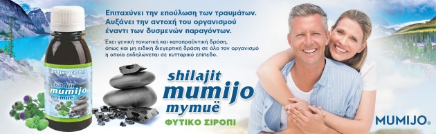 Φυτικό σιρόπι_banner